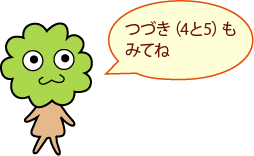 ひろみちゃん:つづき(4と5)もみてね