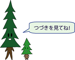 しんパパ:つづきを見てね!