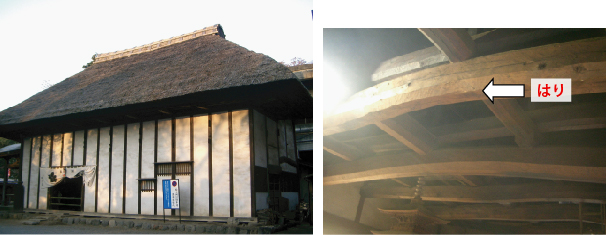 写真:かやぶき倉庫と「はり」の様子