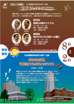 案内ちらし表面