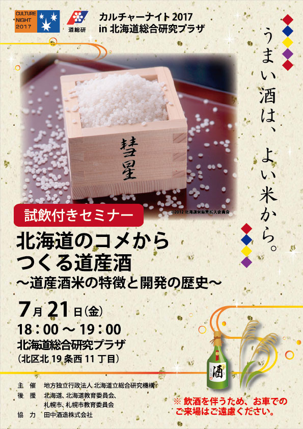 案内ちらし 案内チラシ(PDF)へのリンク