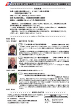 案内チラシ2 道総研セミナー調査船ちらし_ページ_2.jpg