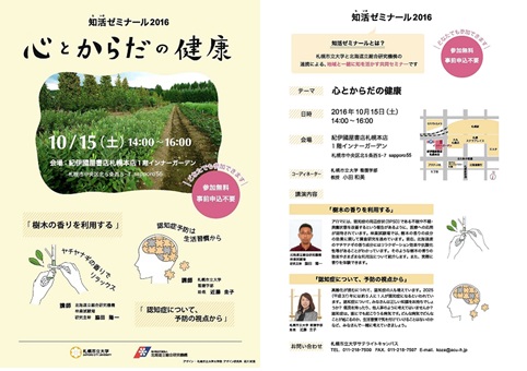 chiikizemi.flyer 案内チラシ