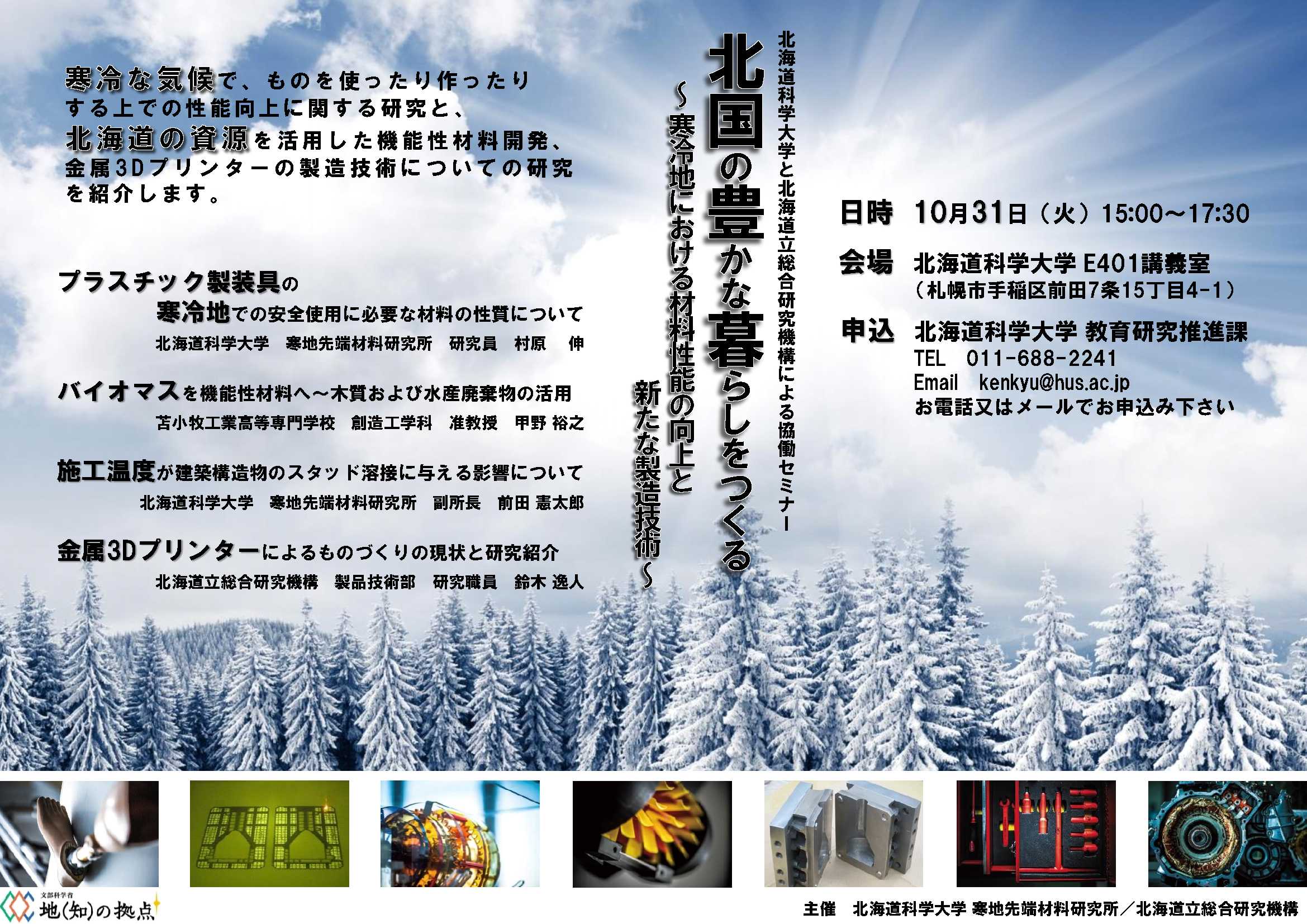 PDFファイル 案内チラシ