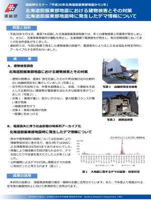 講演資料2 講演資料のPDF2