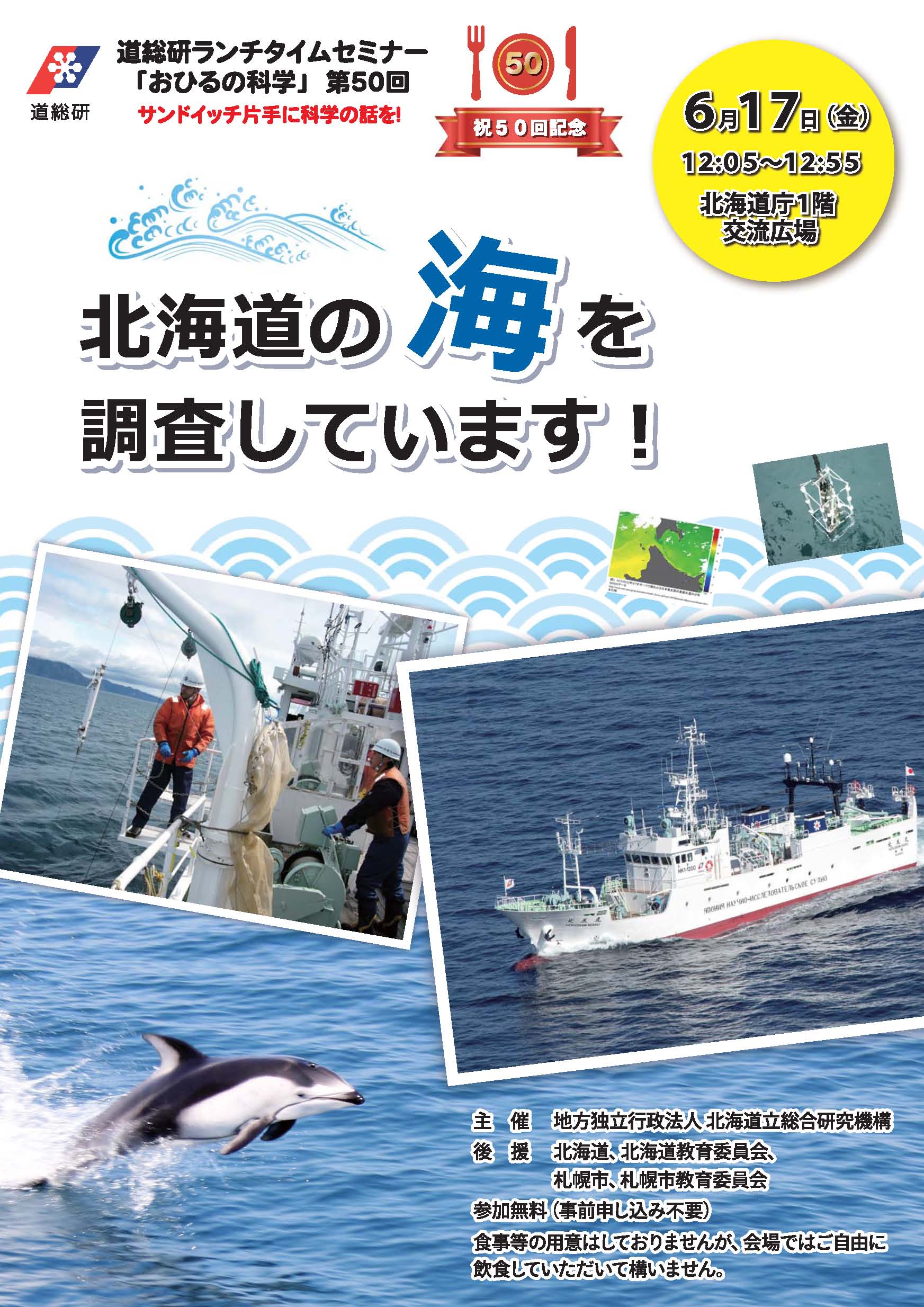 案内チラシ(PDF)へリンク