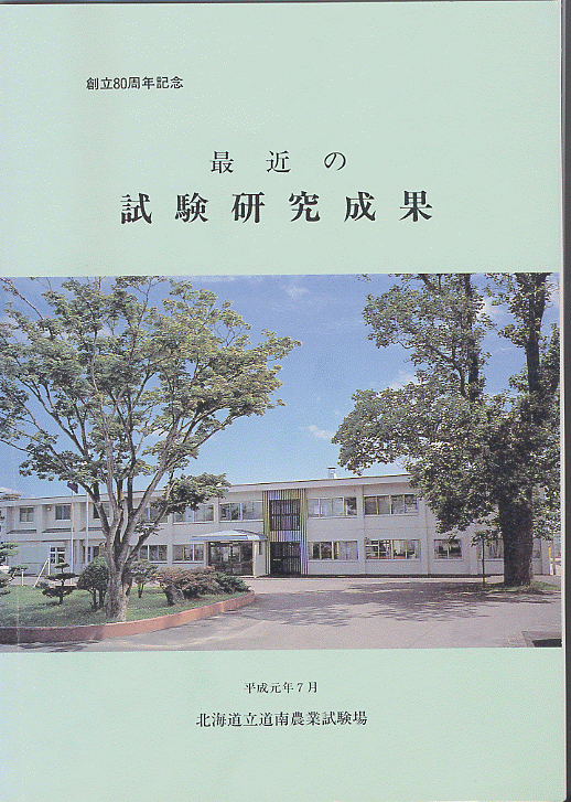 80記念誌