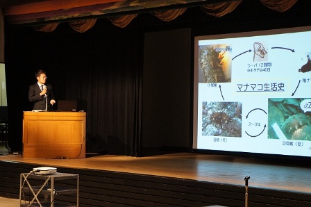 発表(青森県のなまこ漁業)