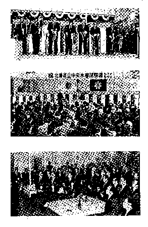 中央水試新庁舎落成式挙行