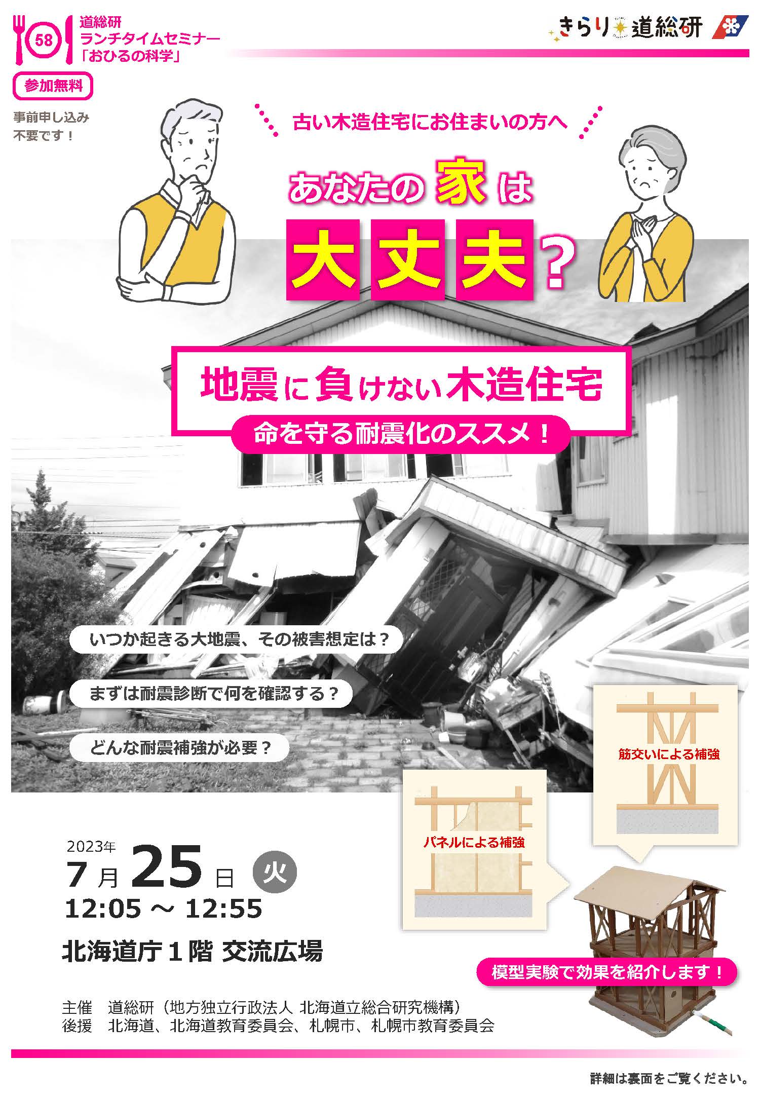 ランチタイムセミナーチラシ画像