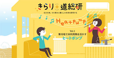 きらり道総研No.1