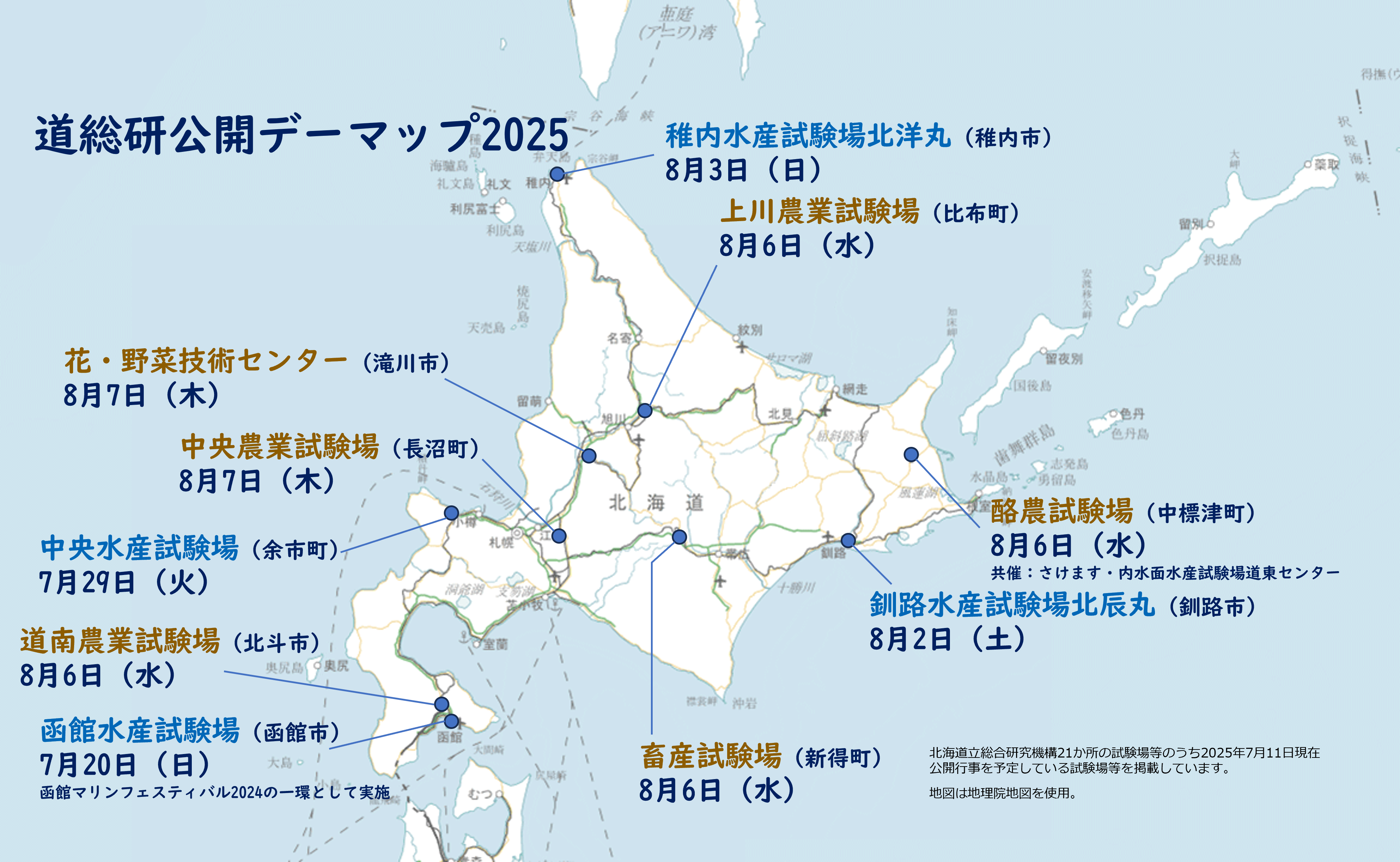 道総研公開デーマップ