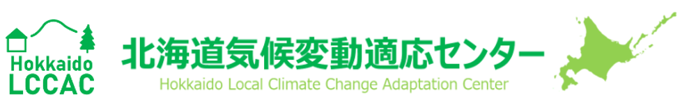 北海道気候変動適応センターロゴマーク