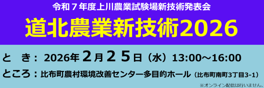 新技術発表会があります