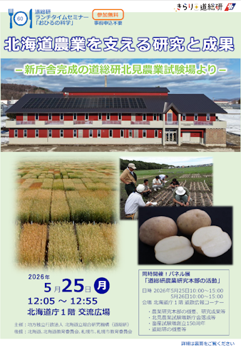 ランチタイムセミナー ちらし（令和8年5月25日）