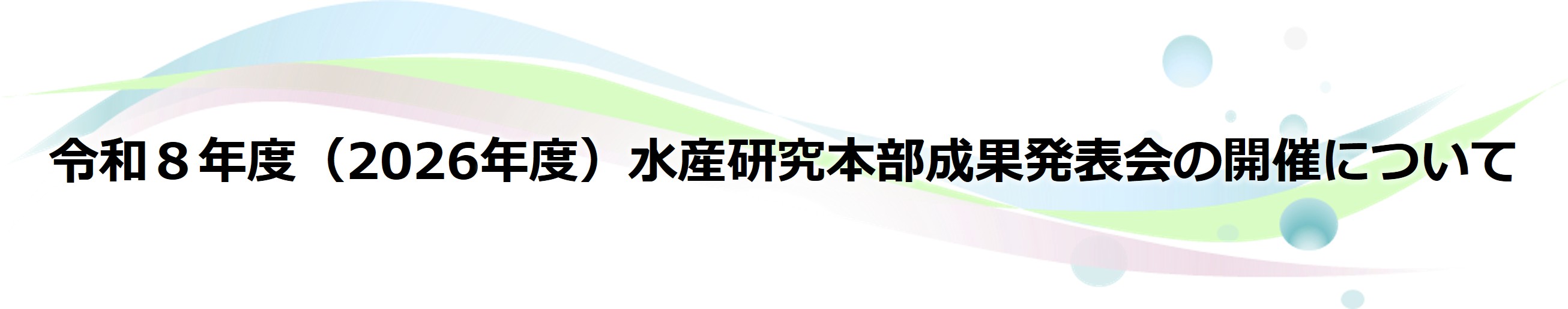 表題